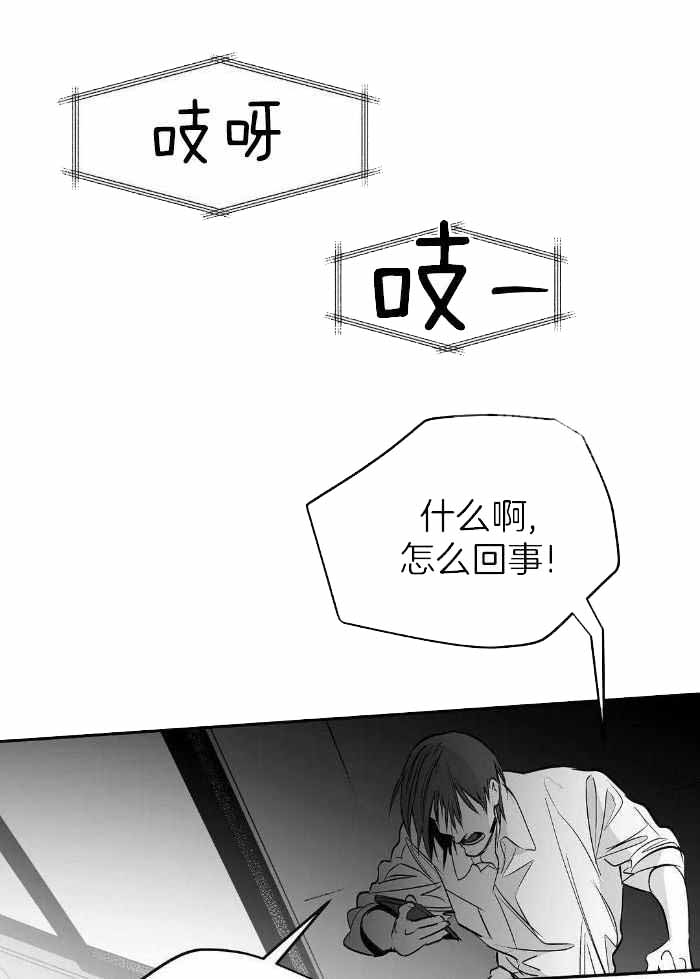 《不走路的腿》第168话 第41页
