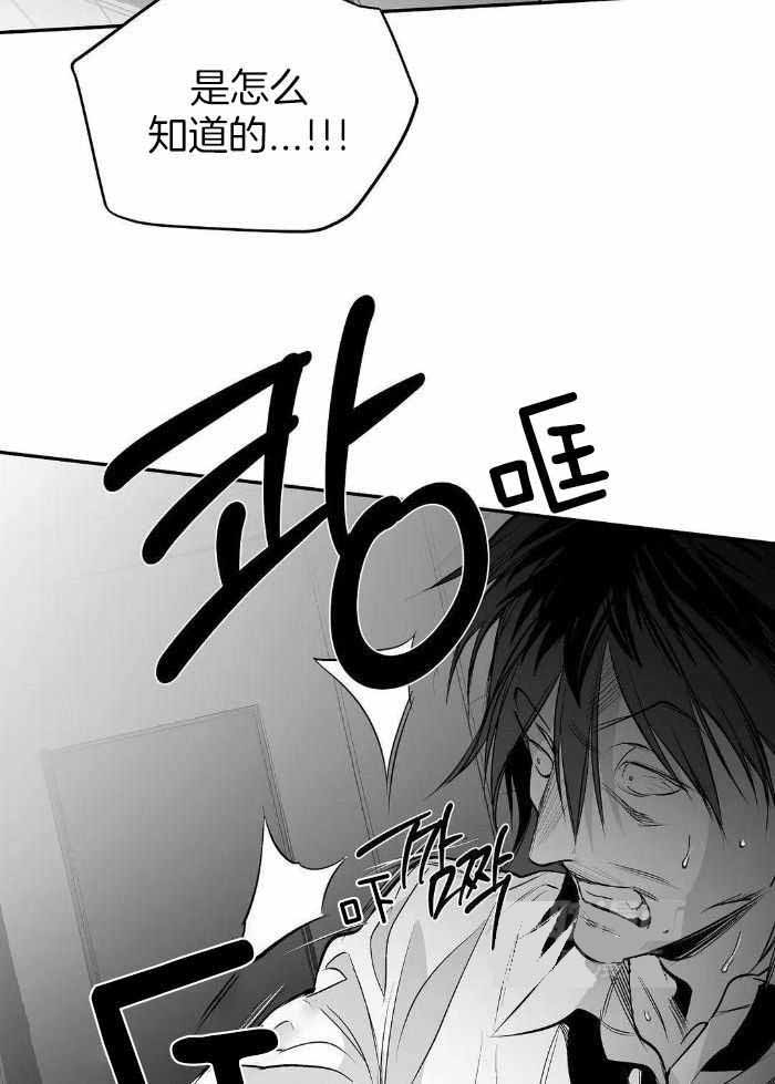 《不走路的腿》第168话 第42页