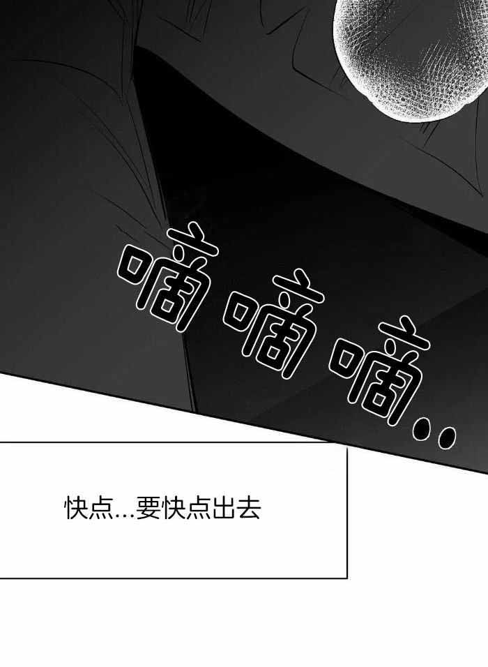 《不走路的腿》第168话 第8页