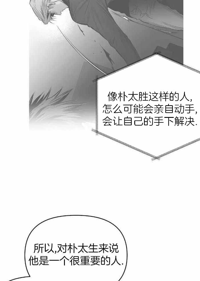 《不走路的腿》第167话 第10页