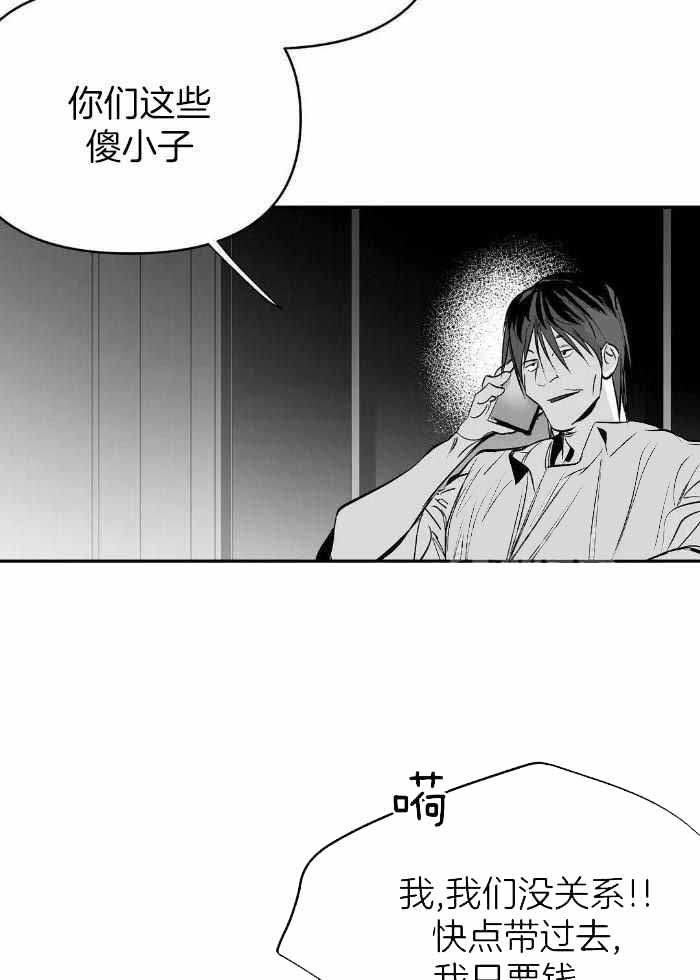 《不走路的腿》第167话 第11页