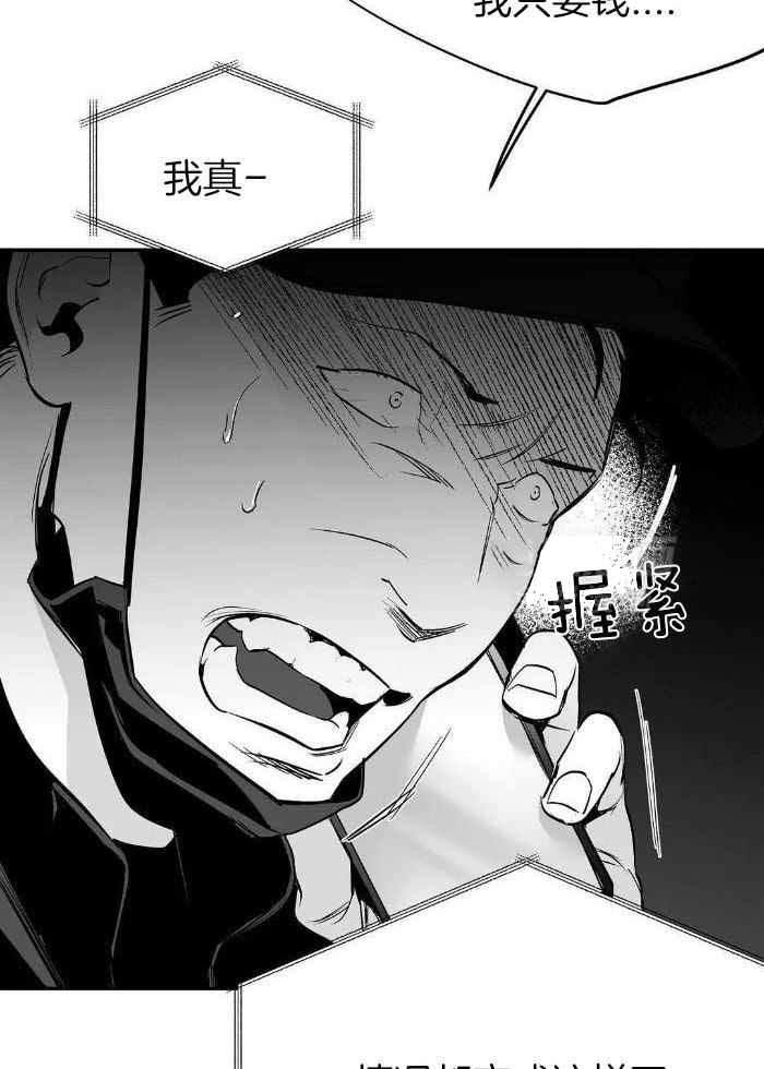 《不走路的腿》第167话 第12页