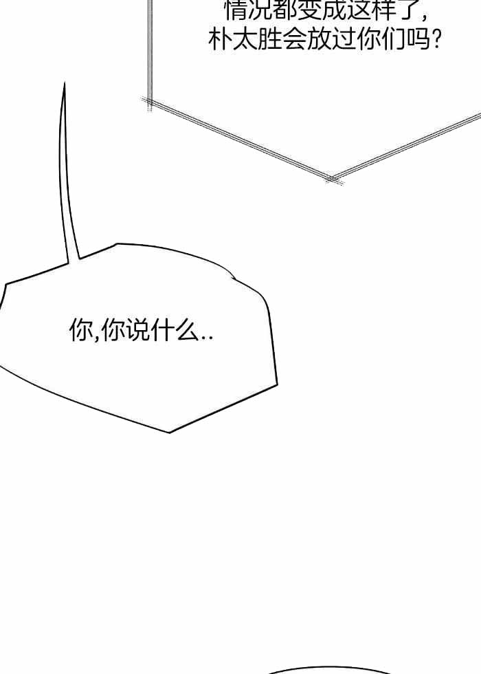 《不走路的腿》第167话 第13页