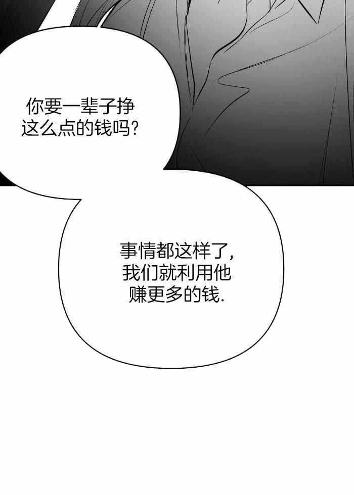 《不走路的腿》第167话 第15页