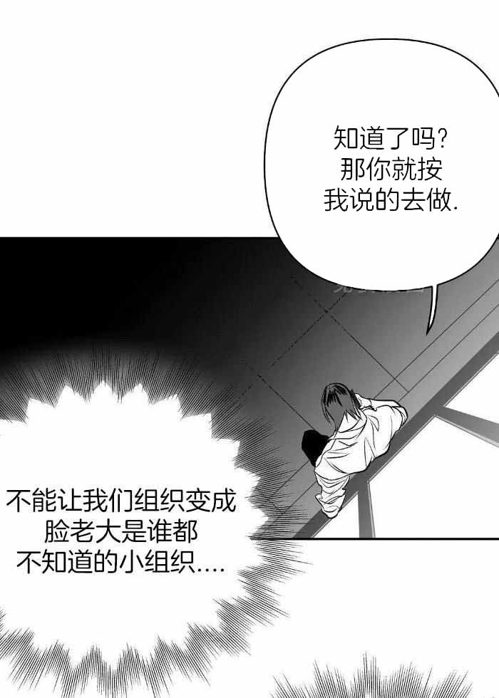 《不走路的腿》第167话 第16页