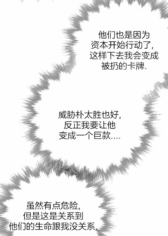 《不走路的腿》第167话 第17页