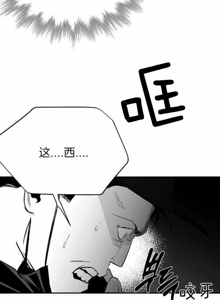 《不走路的腿》第167话 第18页