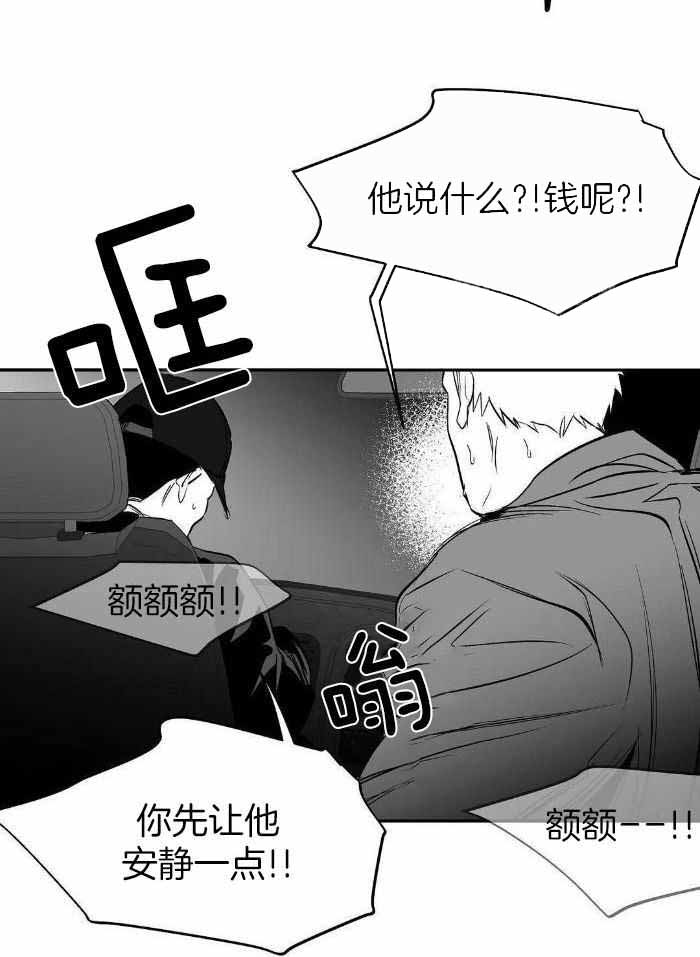 《不走路的腿》第167话 第19页