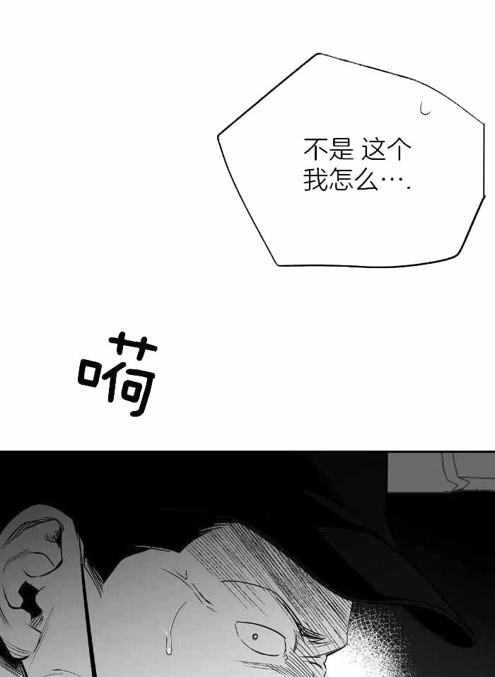 《不走路的腿》第167话 第20页