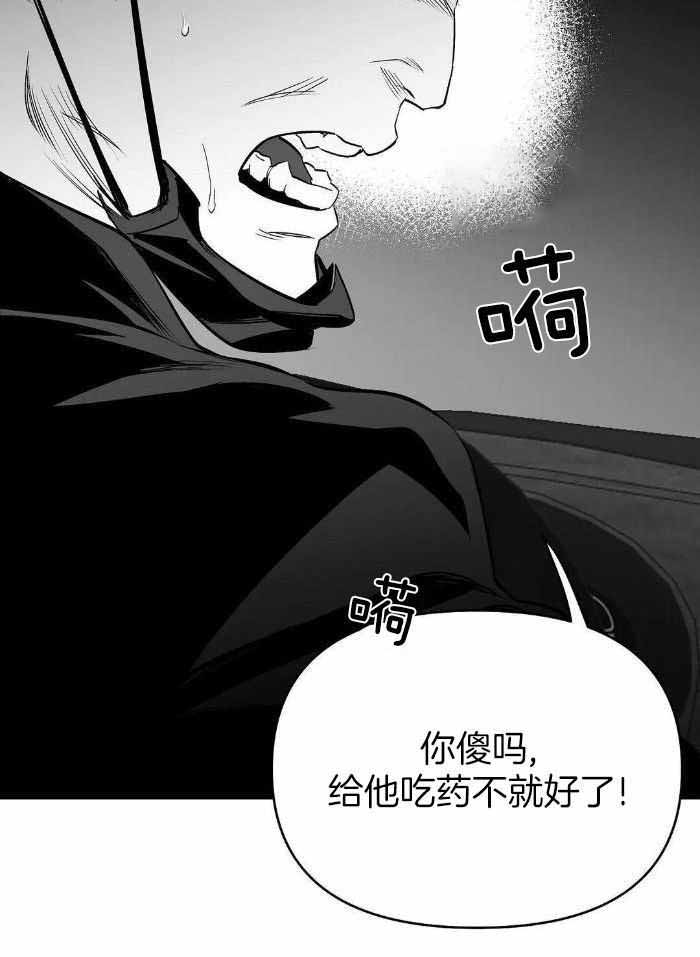 《不走路的腿》第167话 第21页