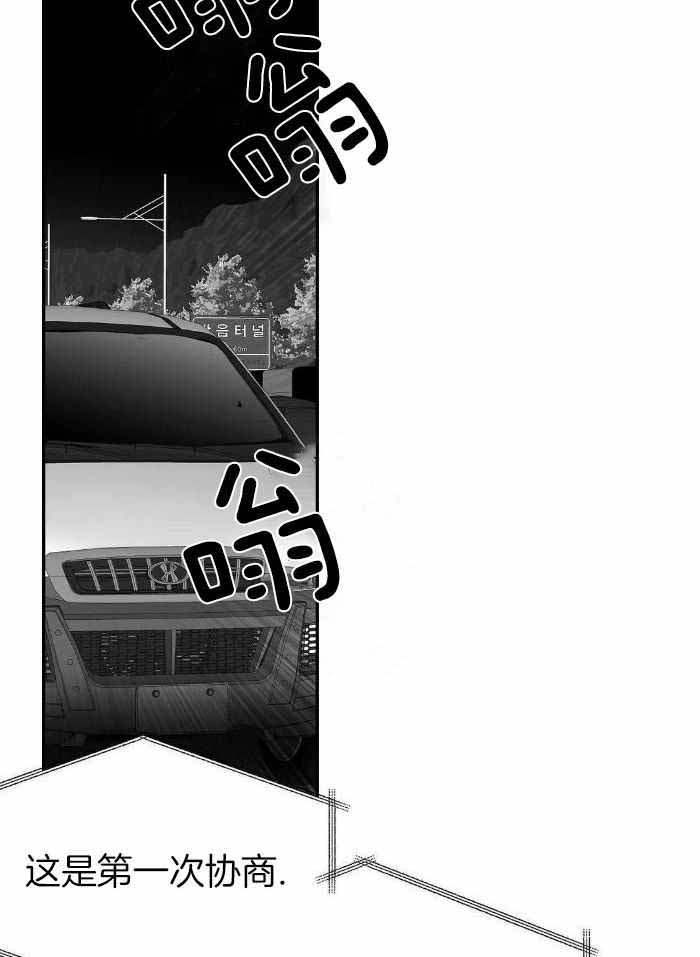 《不走路的腿》第167话 第25页