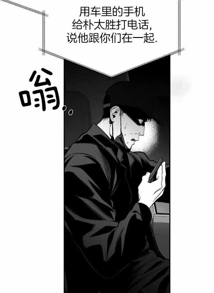 《不走路的腿》第167话 第26页