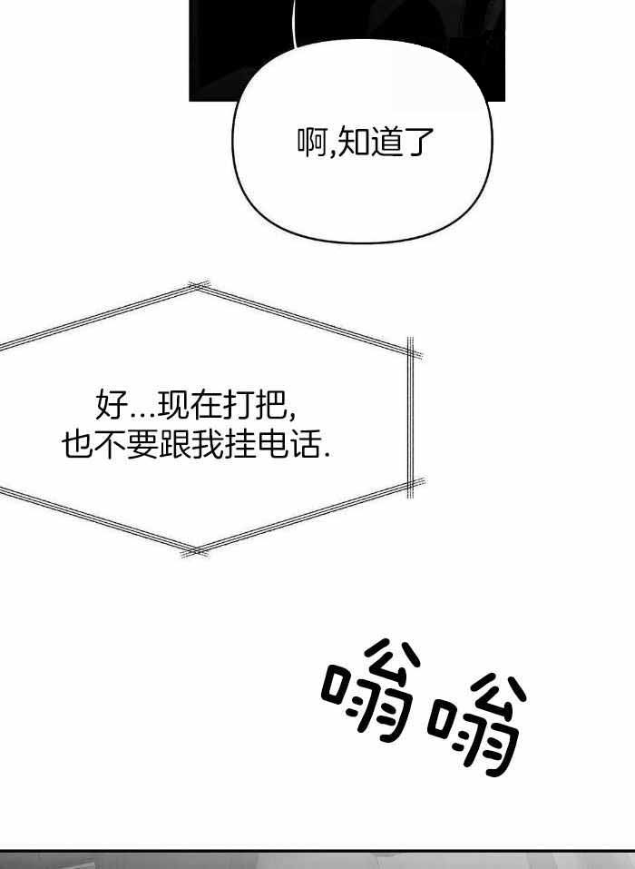 《不走路的腿》第167话 第27页