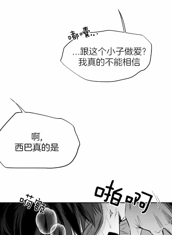 《不走路的腿》第167话 第29页