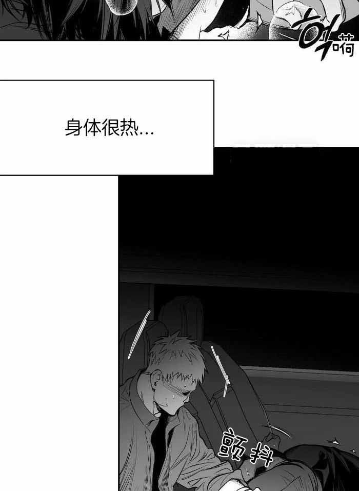 《不走路的腿》第167话 第30页