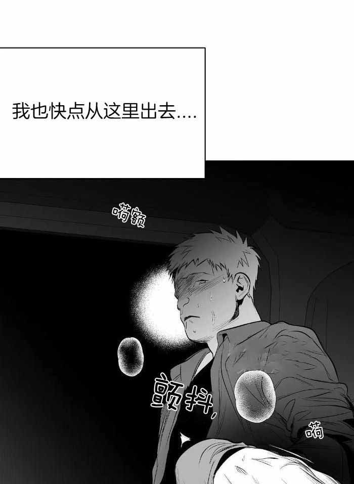 《不走路的腿》第167话 第33页
