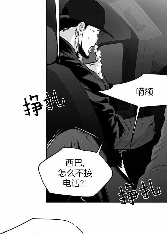 《不走路的腿》第167话 第3页