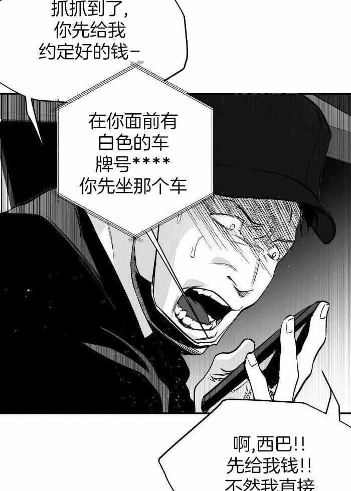 《不走路的腿》第167话 第4页