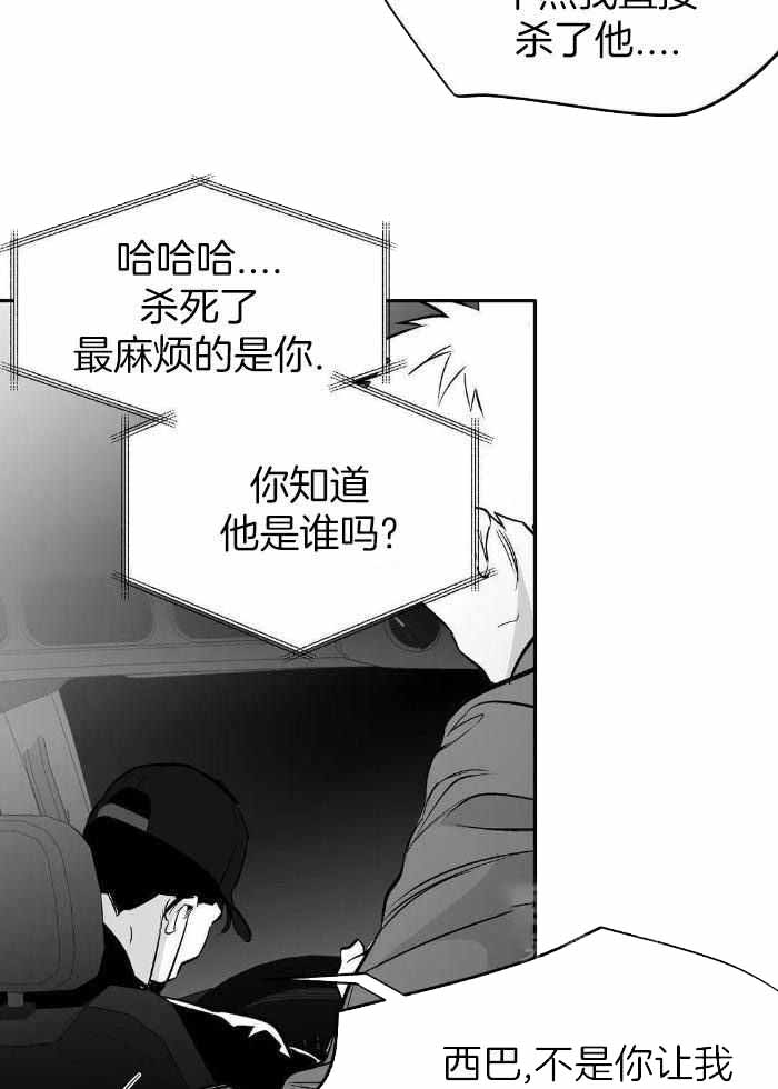 《不走路的腿》第167话 第5页