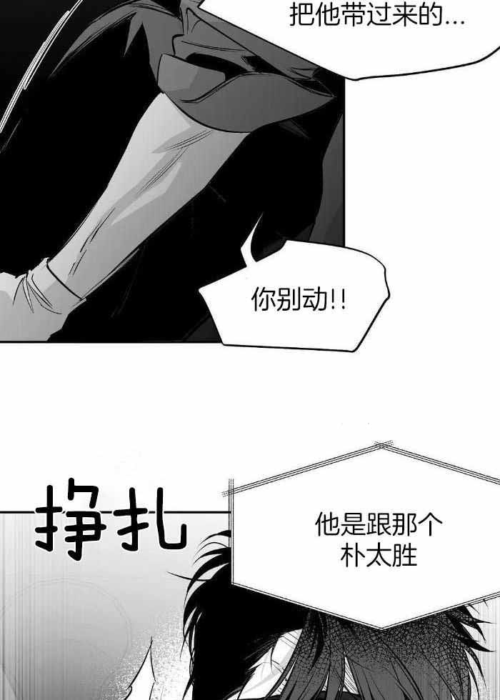 《不走路的腿》第167话 第6页