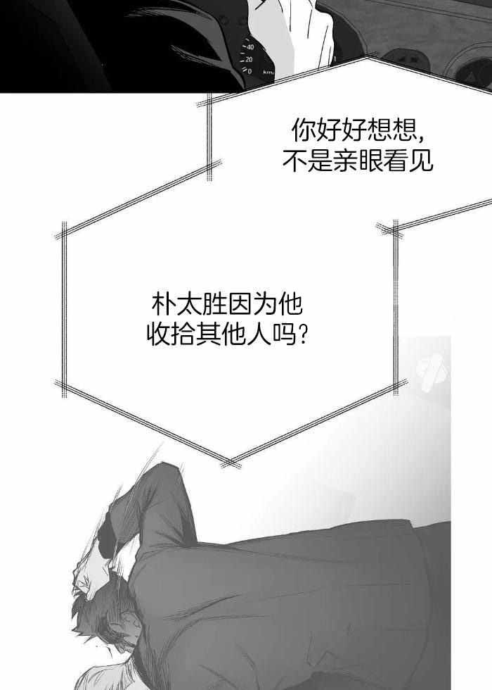 《不走路的腿》第167话 第9页