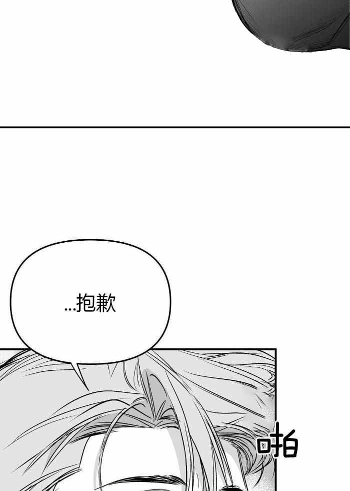 《不走路的腿》第172话 第12页