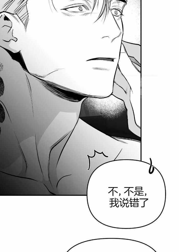 《不走路的腿》第172话 第13页