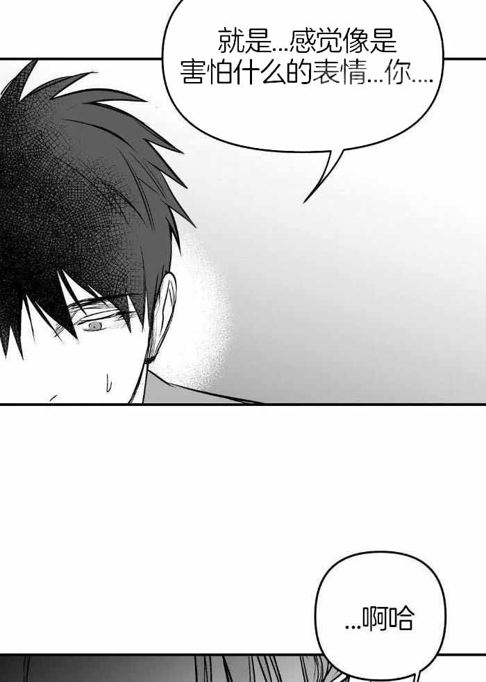 《不走路的腿》第172话 第14页