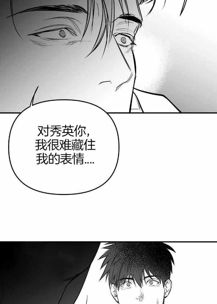 《不走路的腿》第172话 第15页
