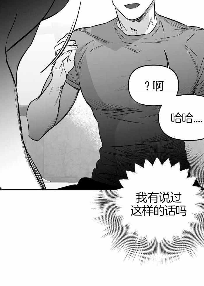 《不走路的腿》第172话 第16页