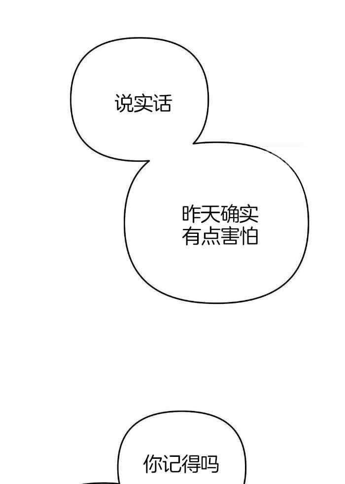 《不走路的腿》第172话 第17页