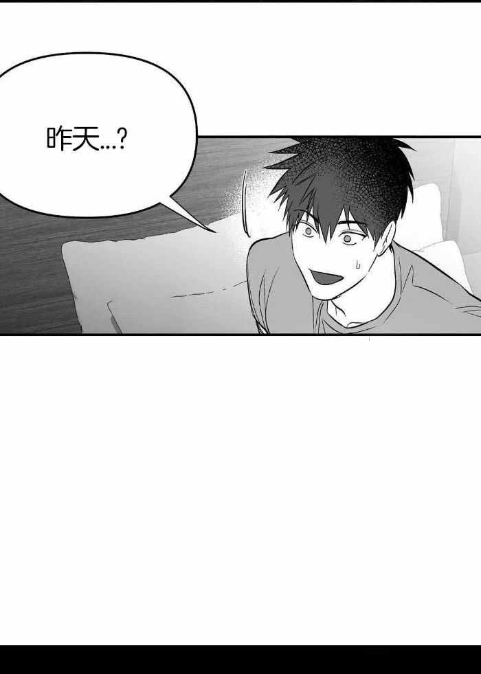 《不走路的腿》第172话 第19页