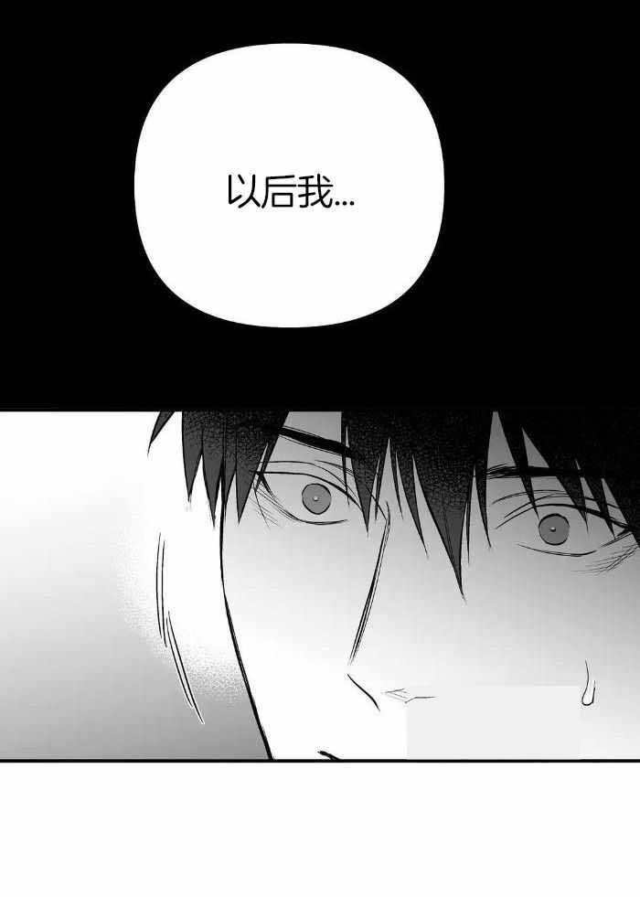 《不走路的腿》第172话 第20页