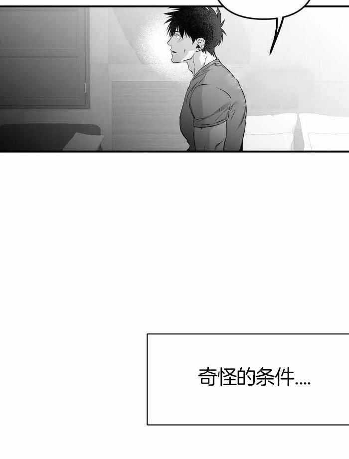 《不走路的腿》第172话 第28页