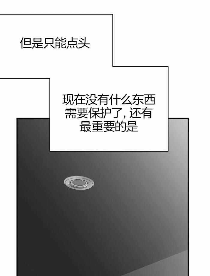 《不走路的腿》第172话 第29页