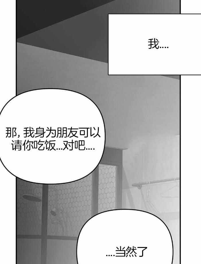 《不走路的腿》第172话 第30页