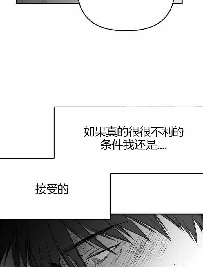 《不走路的腿》第172话 第31页
