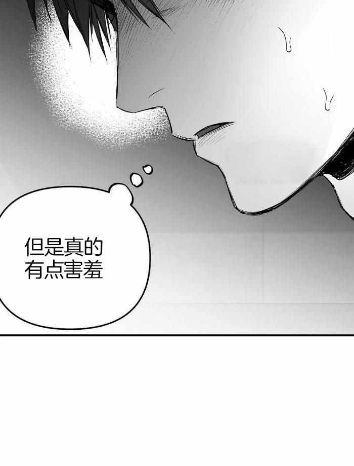 《不走路的腿》第172话 第32页