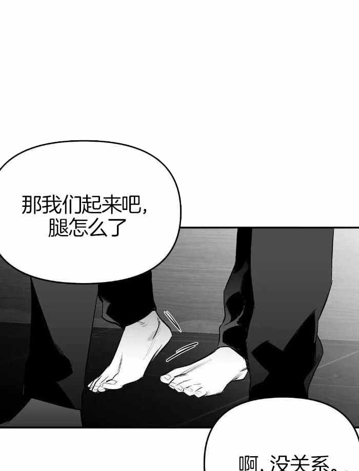 《不走路的腿》第172话 第33页