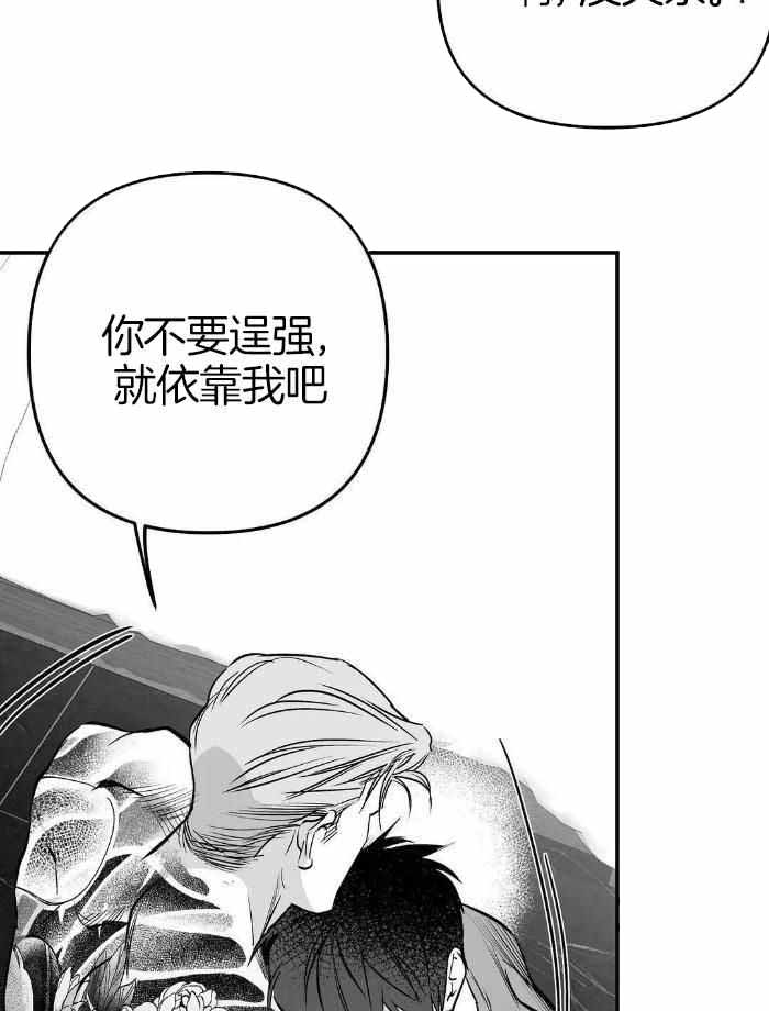 《不走路的腿》第172话 第34页