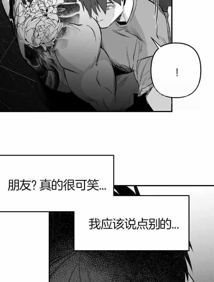 《不走路的腿》第172话 第35页