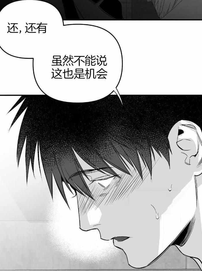 《不走路的腿》第172话 第3页