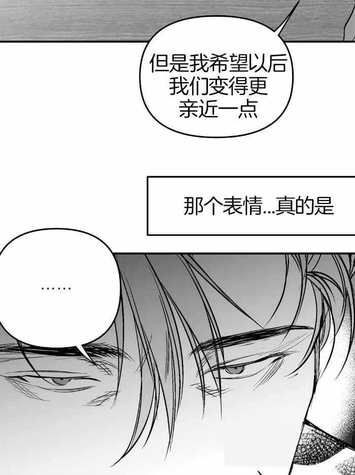 《不走路的腿》第172话 第4页