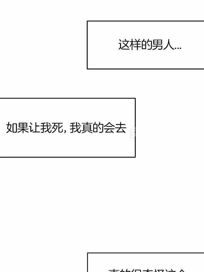 《不走路的腿》第172话 第6页