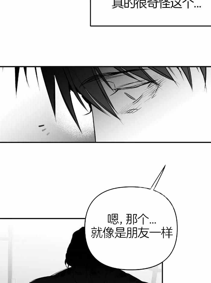《不走路的腿》第172话 第7页