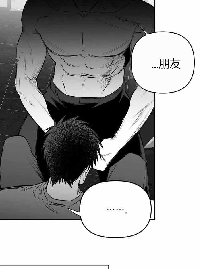 《不走路的腿》第172话 第8页