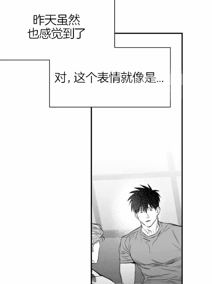 《不走路的腿》第172话 第9页