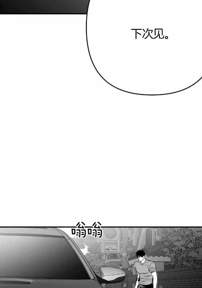 《不走路的腿》第173话 第11页