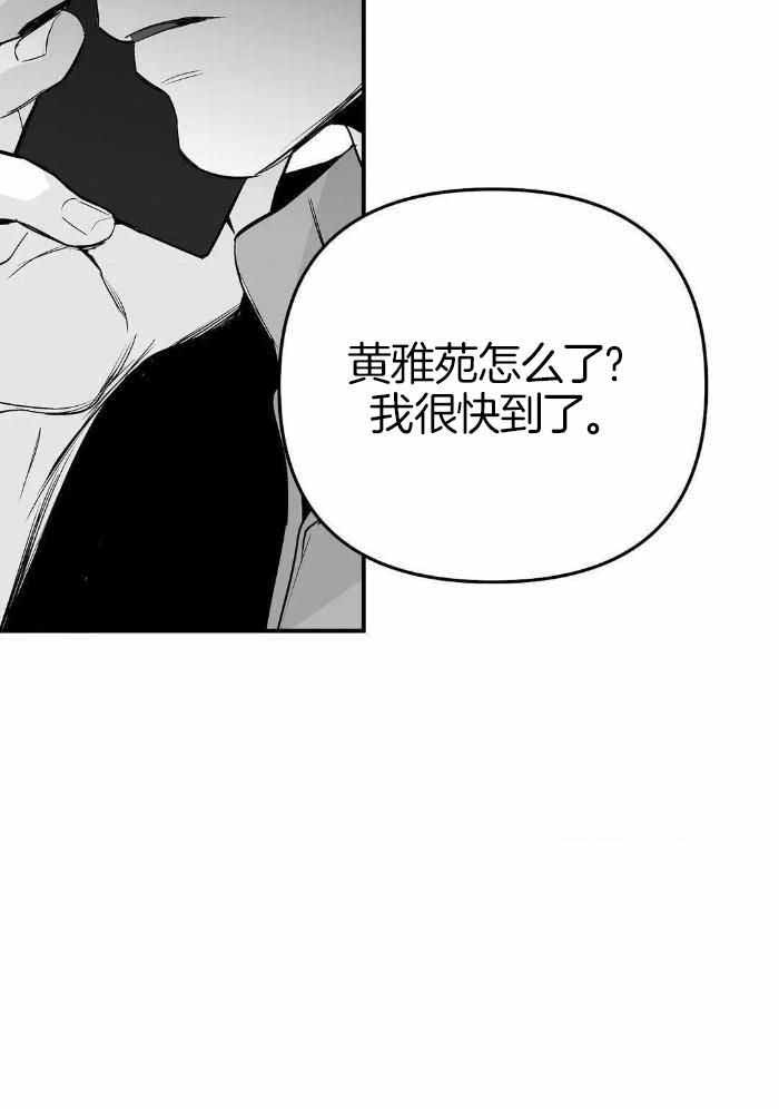《不走路的腿》第173话 第14页