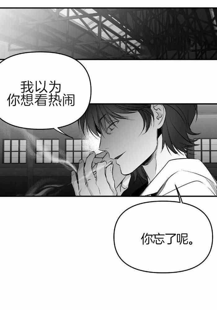 《不走路的腿》第173话 第15页